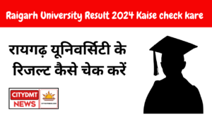 raigarh University Result 2024 Kaise check kare