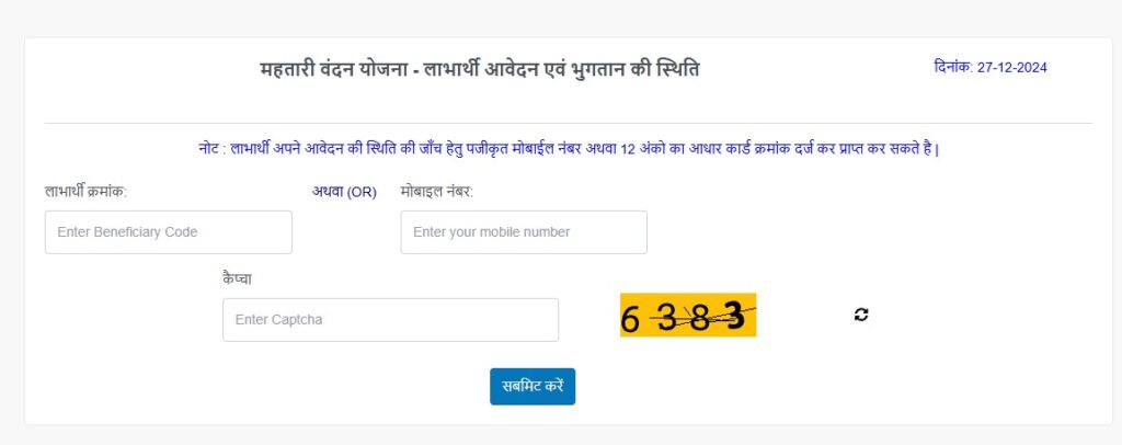 cg mahtari vandan yojana 11 kist kab aayegi