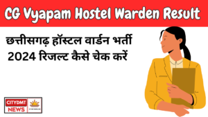 CG Vyapam Hostel Warden Result