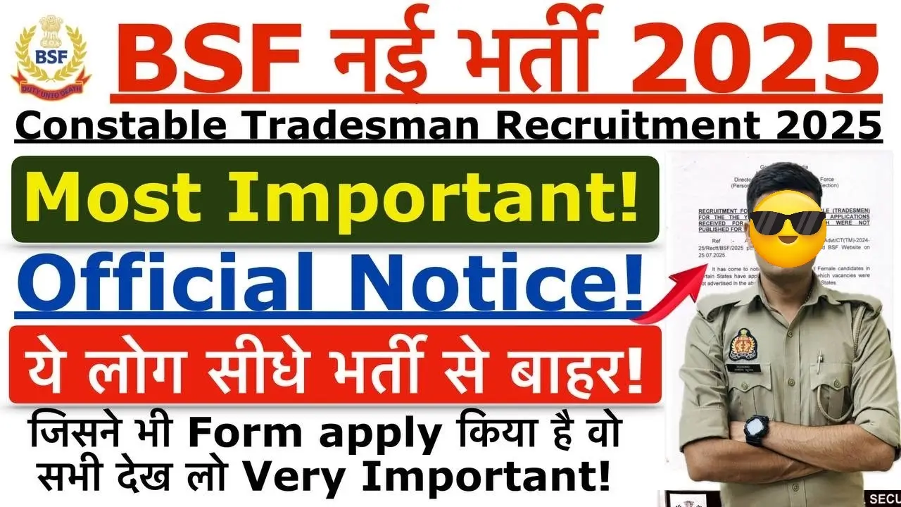 BSF Tradesman 2025 भर्ती के लिए Important Notice जारी | BSF Tradesman में सीधे भर्ती से बाहर क्यों हो रहे हैं उम्मीदवार